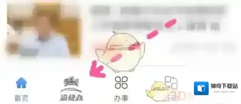 渝快办来源于