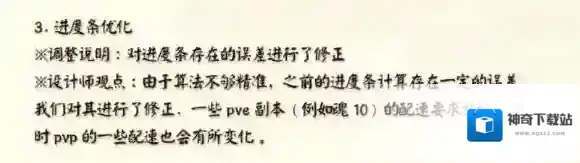 防止超车！阴阳师新版进度条实测_进度条优化