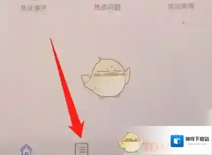 楚税通就可以