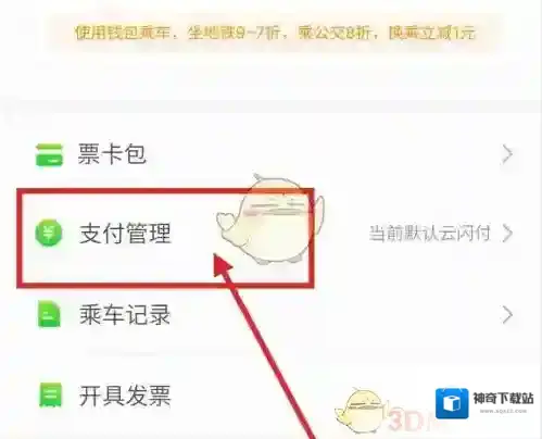 青岛地铁点击打开
