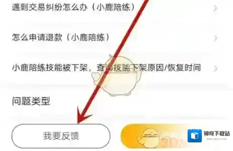 小鹿陪玩组队