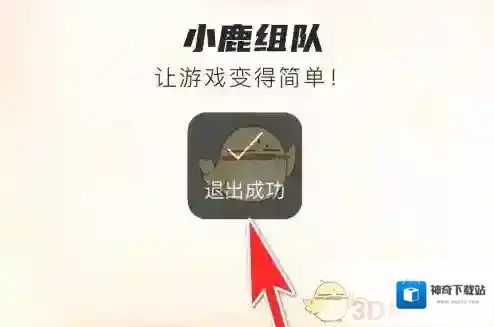 小鹿陪玩选项