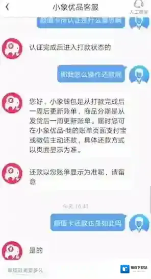 小象优品发货后