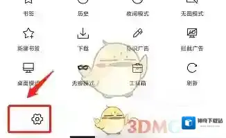 X浏览器点击
