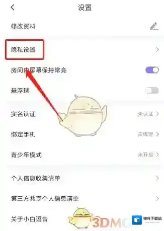 小白语音个性化推荐