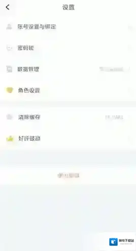 叨叨记账头像