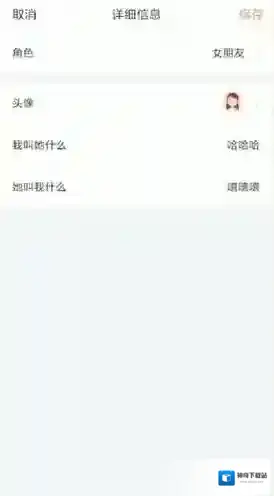 叨叨记账设置