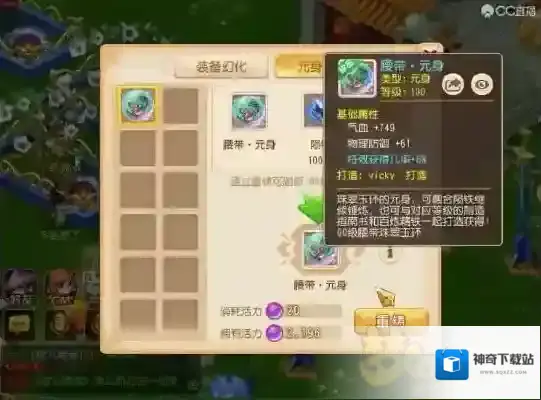 梦幻西游手游百套神装打造 件件珍品停不下来_100腰带元身