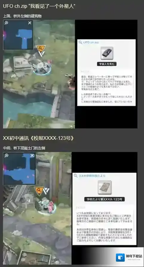 胜利女神NIKKE遗失物