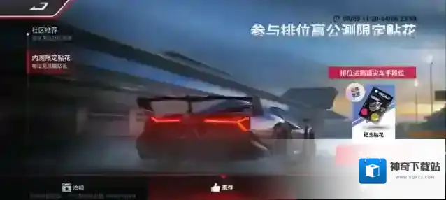巅峰极速开启
