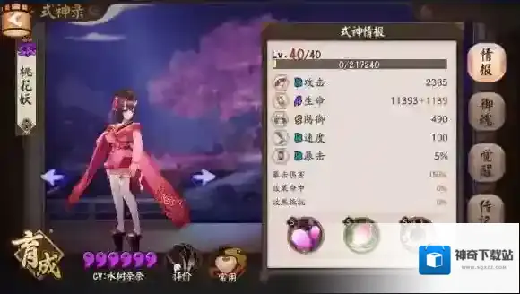 阴阳师二口女