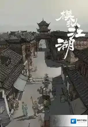 模拟江湖行动力怎么获得 快速入手鲜花馒头攻略