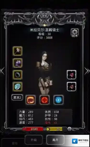 地下城堡2必须练的职业有哪些