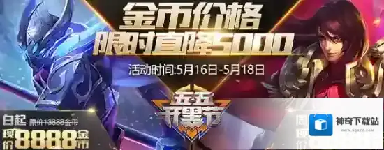 王者荣耀点券