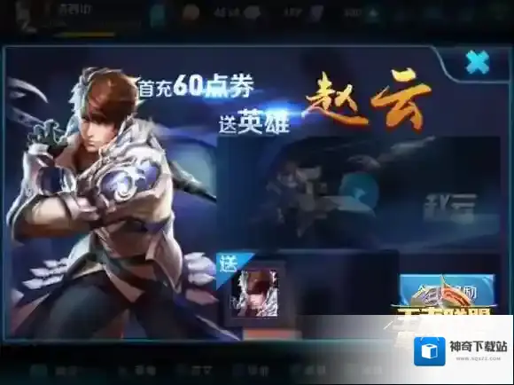王者荣耀英雄