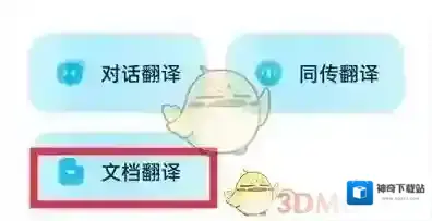有道翻译官文档