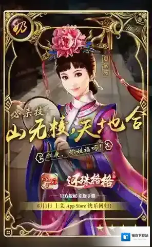 还珠格格高度