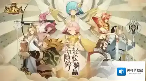 剑与远征神话英雄怎么得 神话级角色获取方法攻略