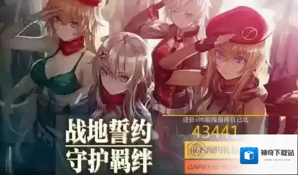 少女前线维护