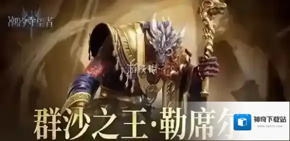 潮汐守望者暴击率
