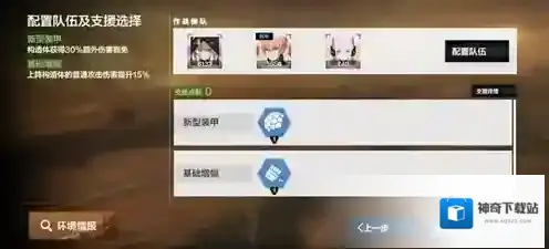 战双帕弥什巴别塔无垠沙海第五关怎么打 阵容搭配打法攻略
