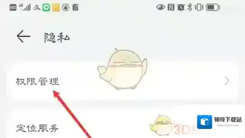 菜机在手机