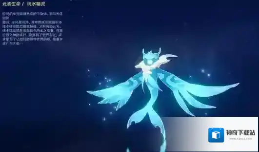 原神纯水