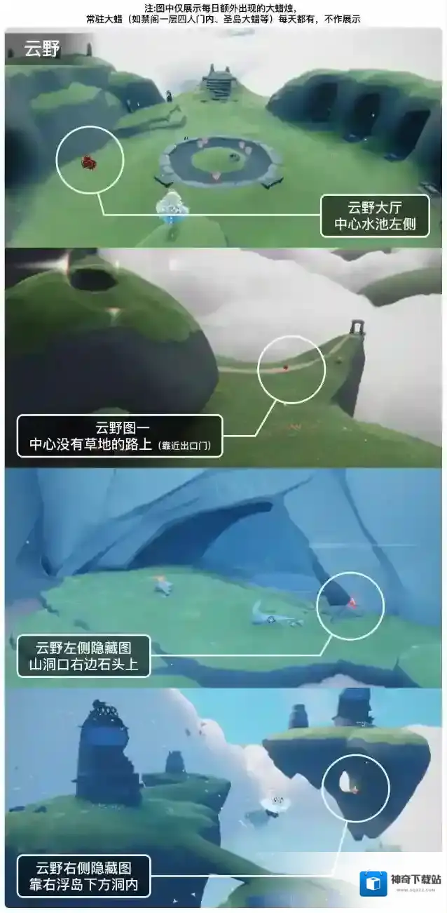 光遇2月9日大蜡烛位置一览
