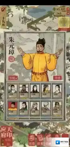 江南百景图珍宝