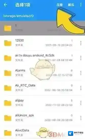 解压缩全能王压缩