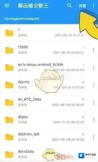 解压缩全能王点击