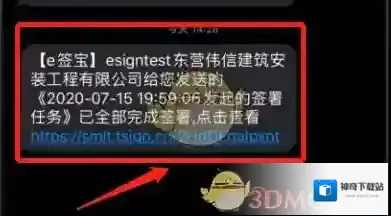 签证助手点击