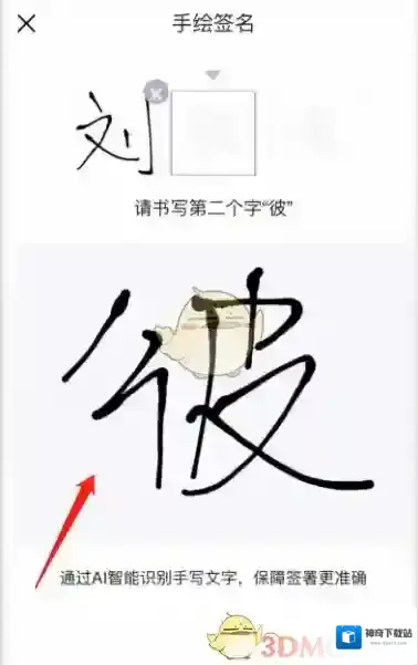 签证助手手绘