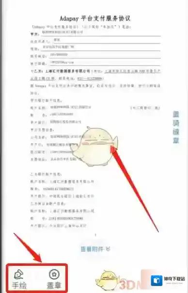 签证助手添加