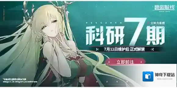 碧蓝航线方案