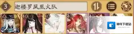 阴阳师阵容