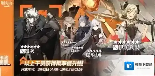 明日方舟10.3卡池有谁 五六星up干员介绍