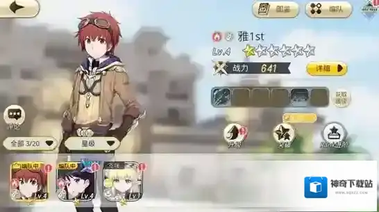 神角技巧神角