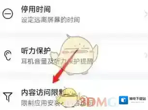 华为浏览器列表