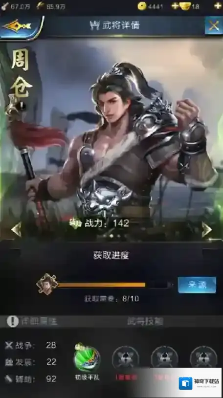乱世王者周仓怎么样 蜀国辅助武将周仓全面解析