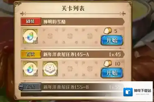 梦幻模拟战雪酪