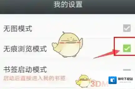 傲游浏览器关闭