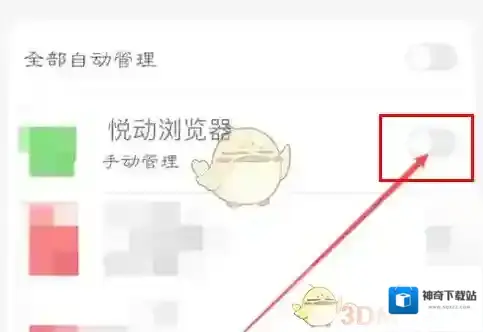 傲游浏览器打开设置