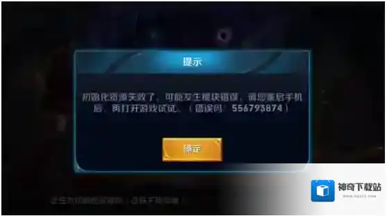 王者荣耀游戏