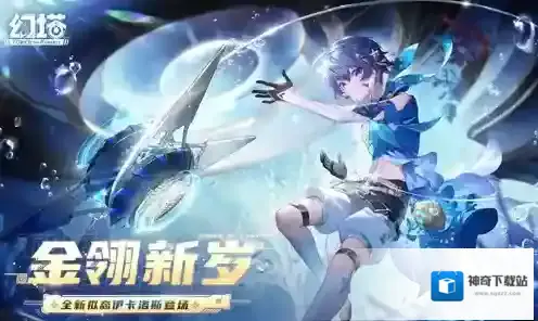 幻塔拟态