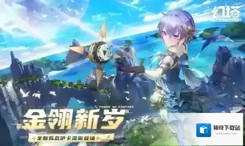 幻塔伊卡洛斯