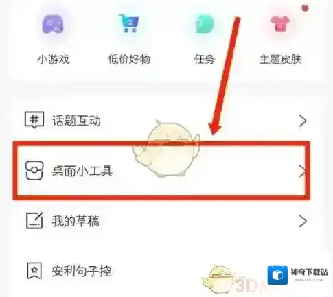 一句心情签名打开手机