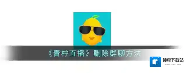 青柠直播点击