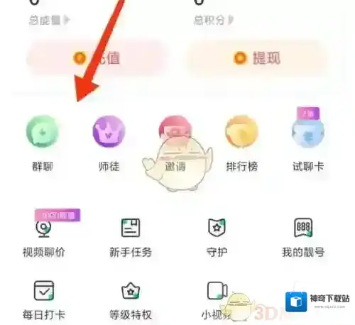 青柠直播群聊
