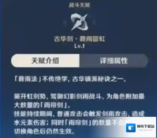 原神角色